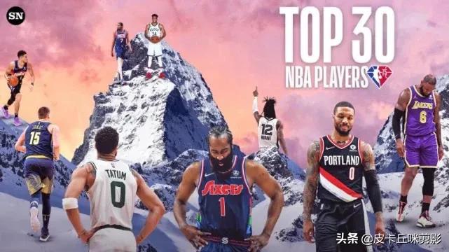 nba排名榜个人排名现役(NBA现役球星前30最新排名出炉！库詹位列第四第五)