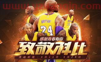 nba2kol攻略（许昕球打到马龙背上）