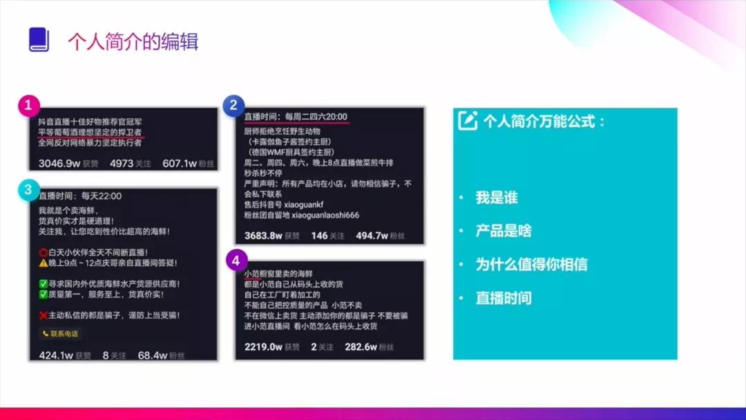 抖音直播运营保姆级教程大全，新手直播必看的160个知识点！