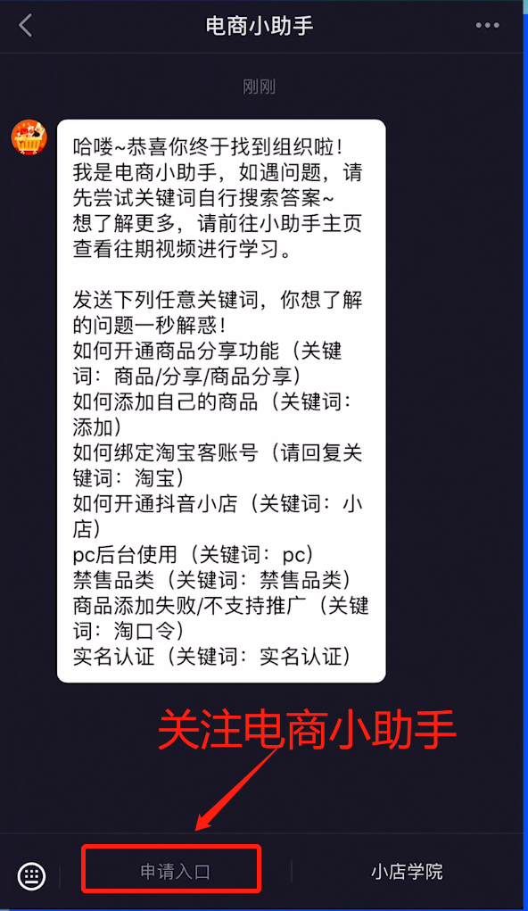 抖音直播运营保姆级教程大全，新手直播必看的160个知识点！